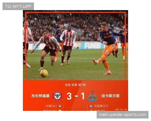 传统Big6垄断格局被打破 维拉与纽卡有望冲击欧冠席位